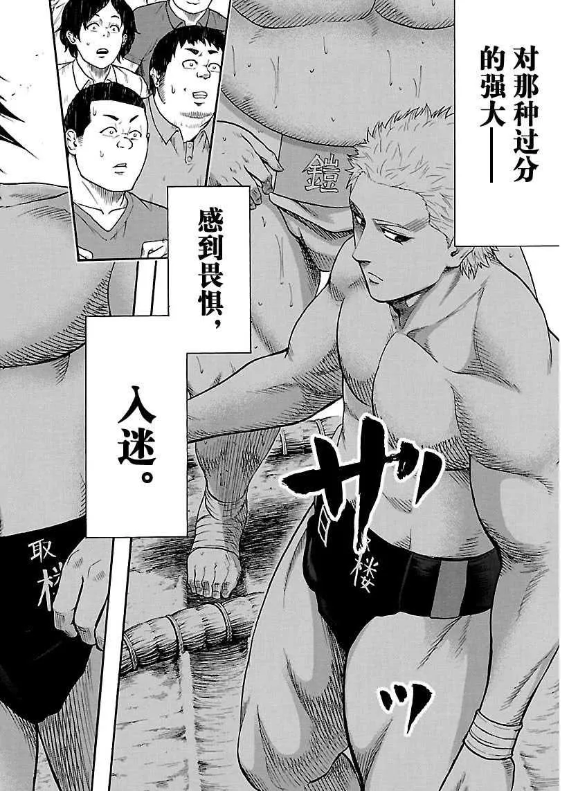 第108话 第16页