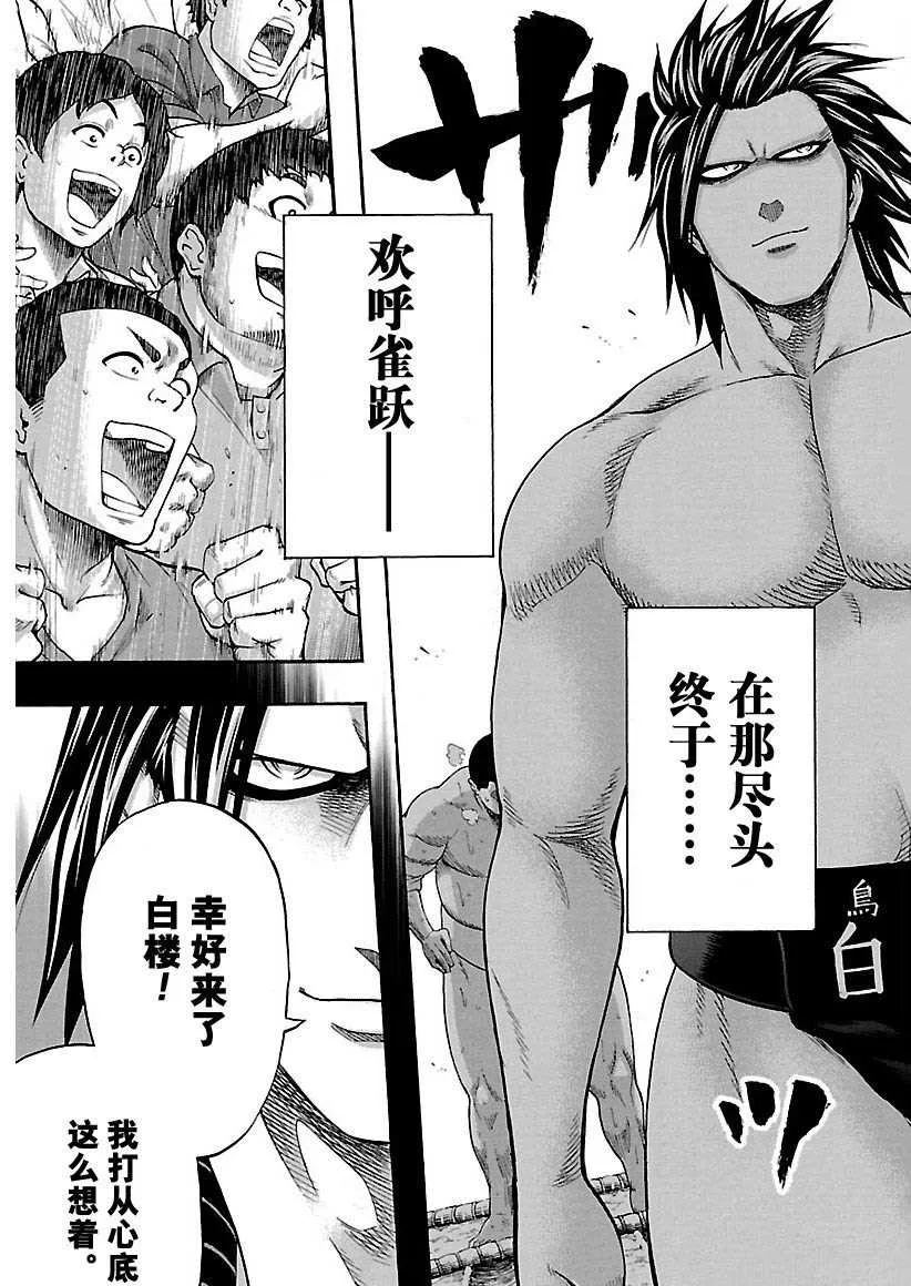 第108话 第17页