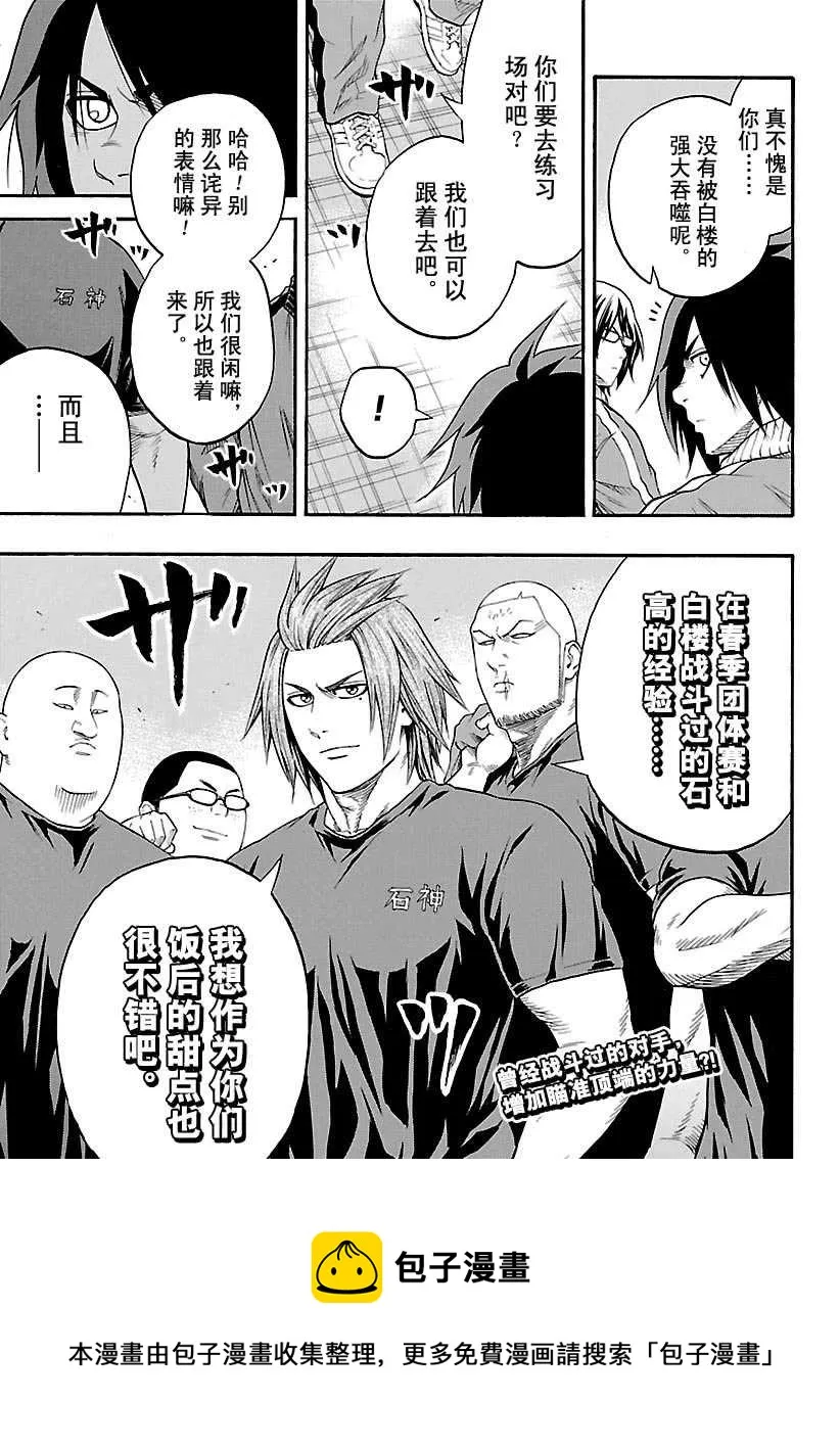第108话 第19页