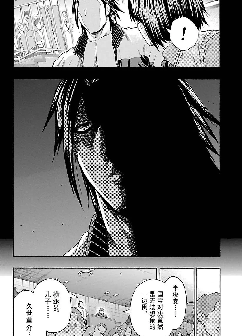 第110话 第4页