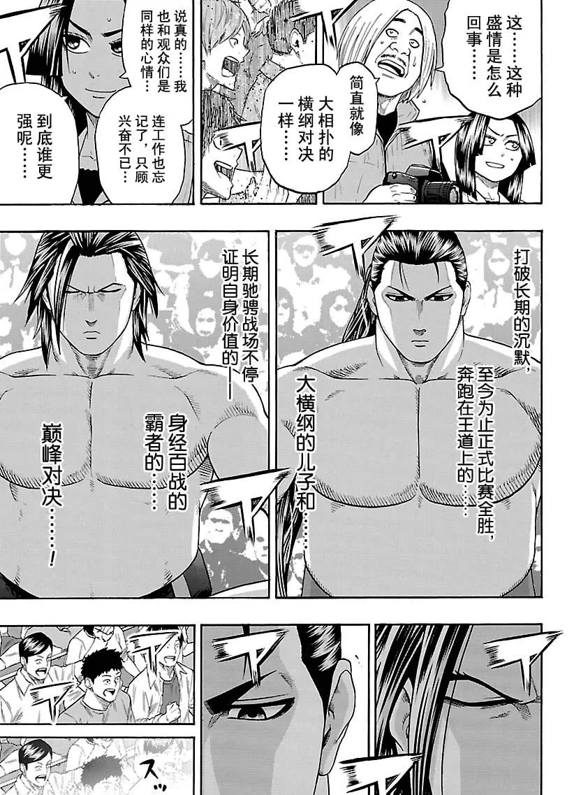 第110话 第7页