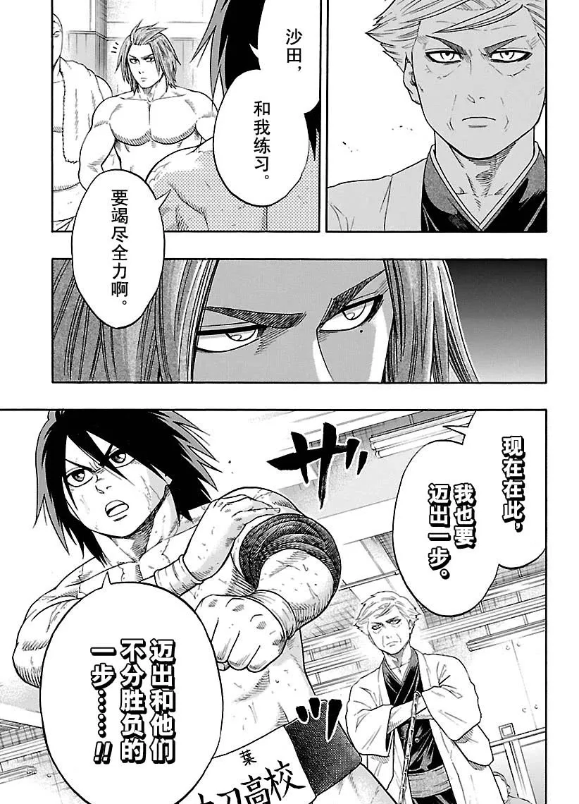 第110话 第17页