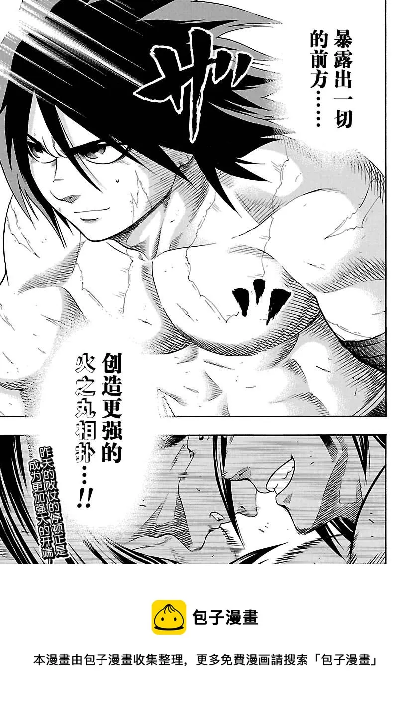 第110话 第19页
