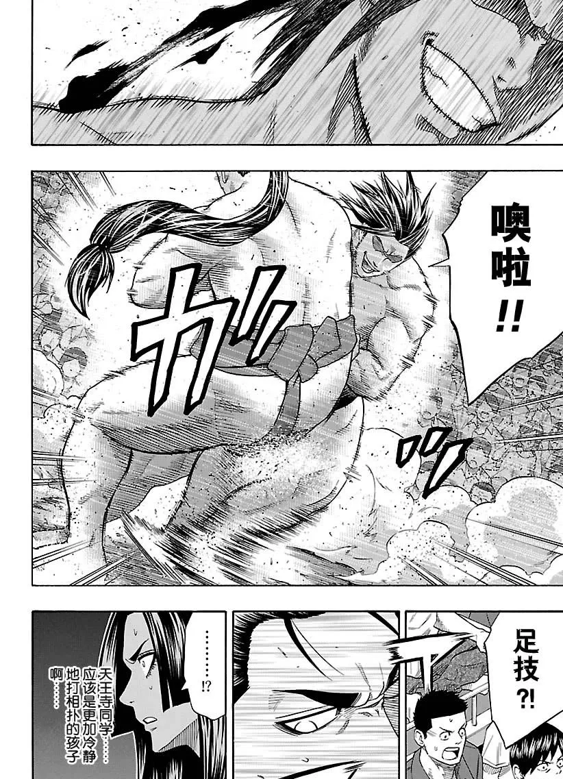 第111话 第2页