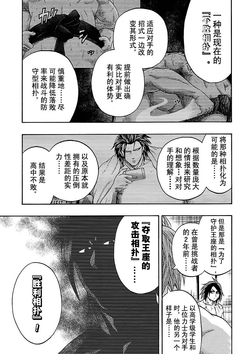 第111话 第5页