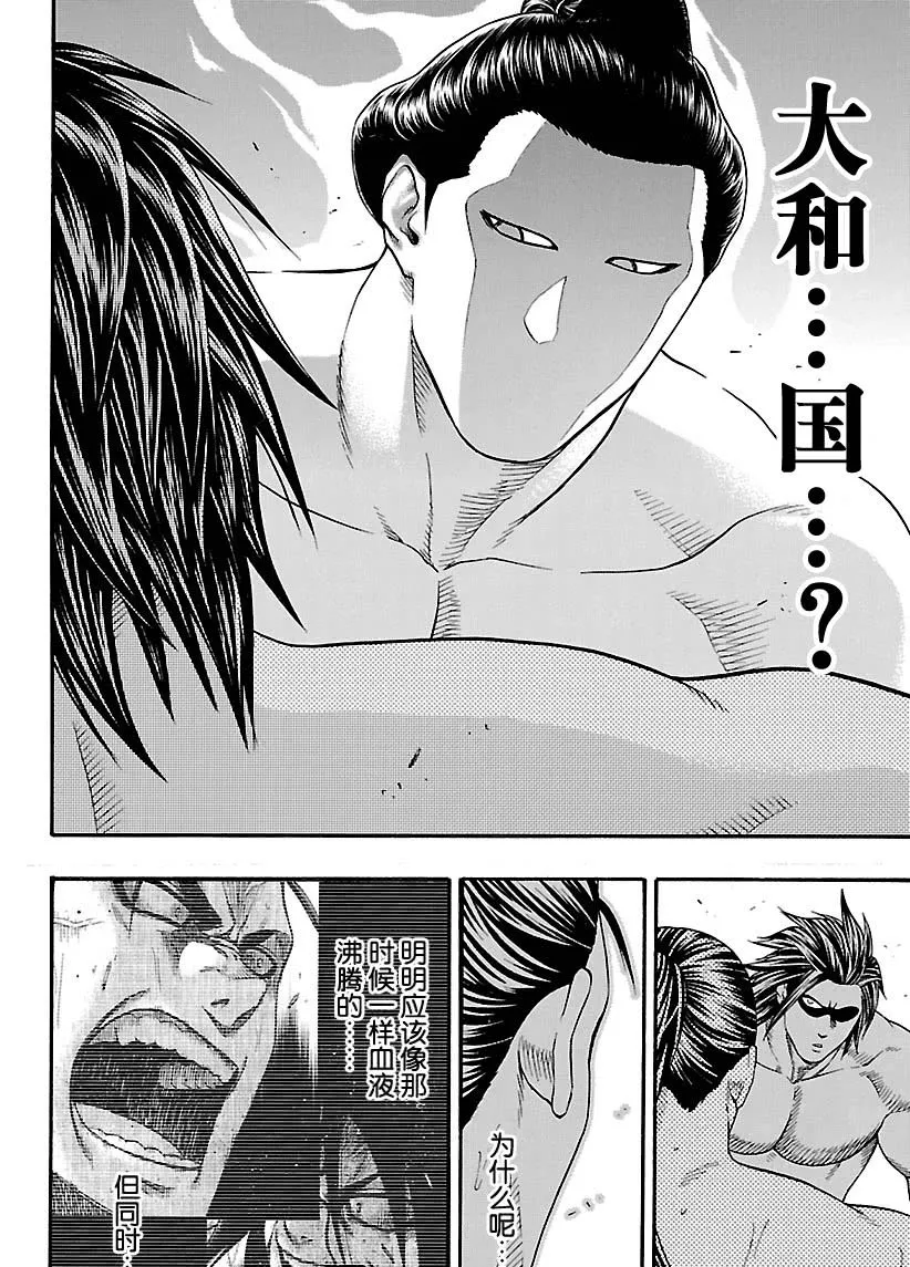 第111话 第10页