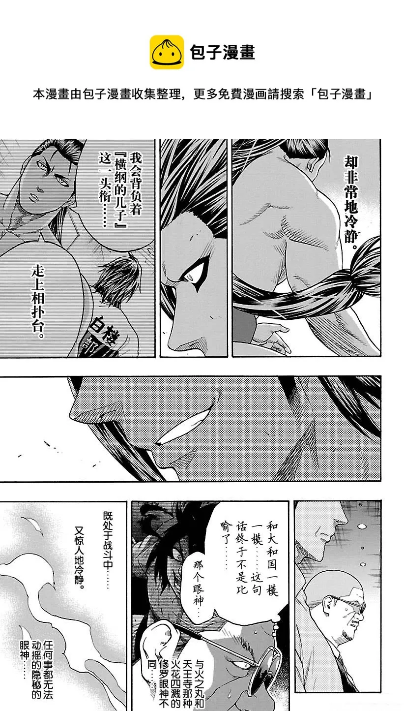 第111话 第11页