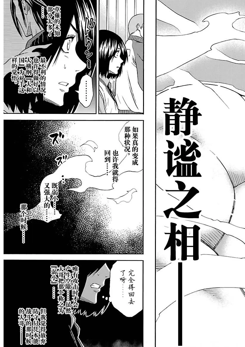 第111话 第13页