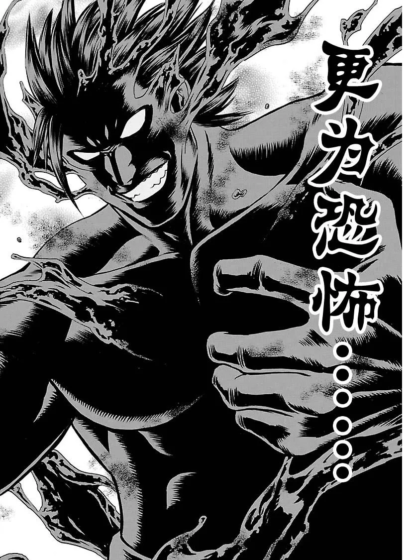 第111话 第14页