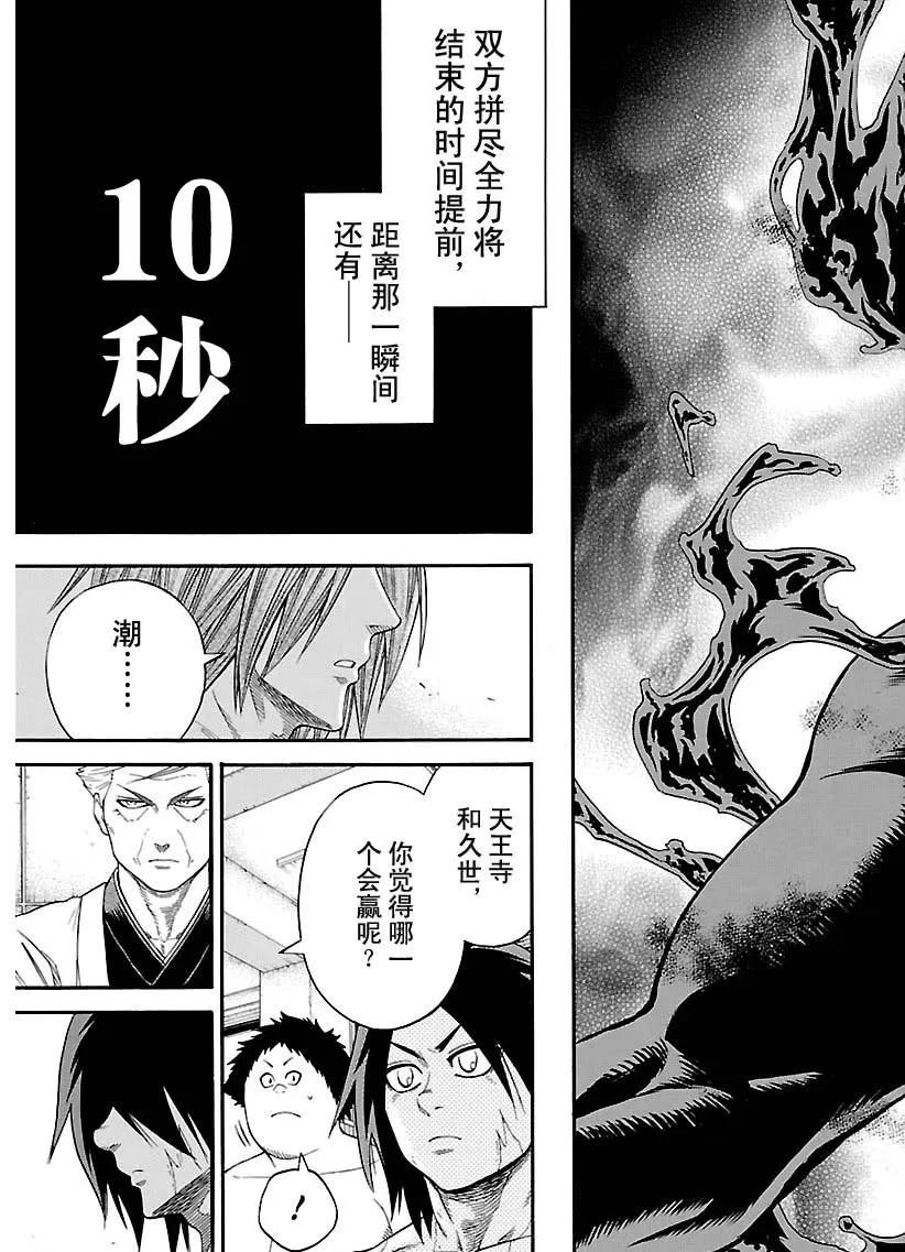 第111话 第15页