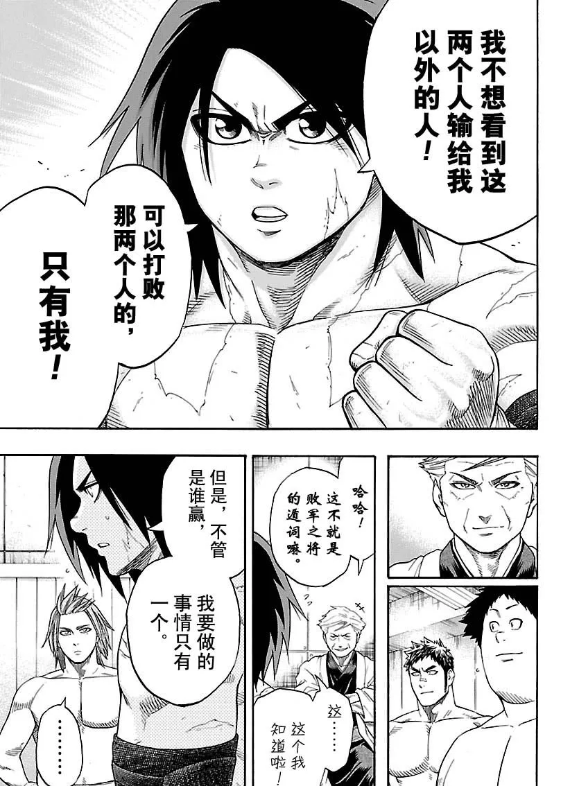 第111话 第17页