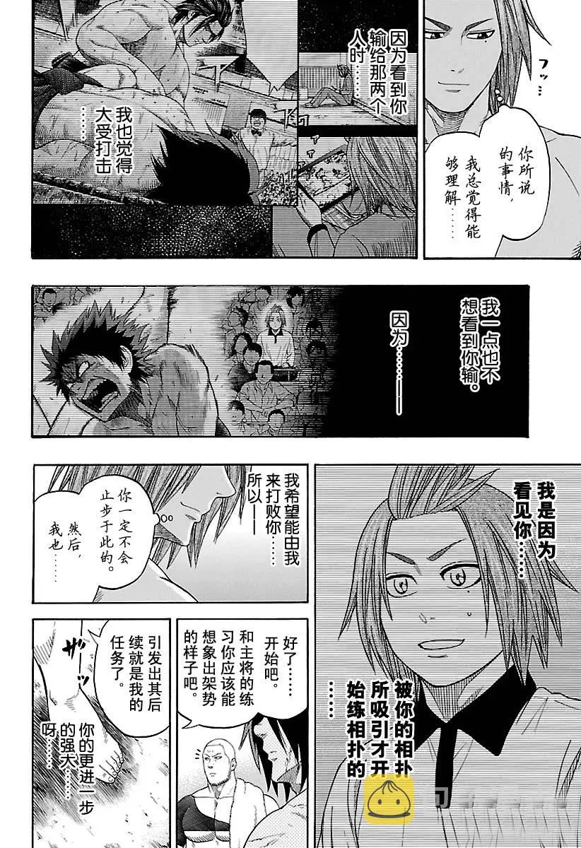第111话 第18页