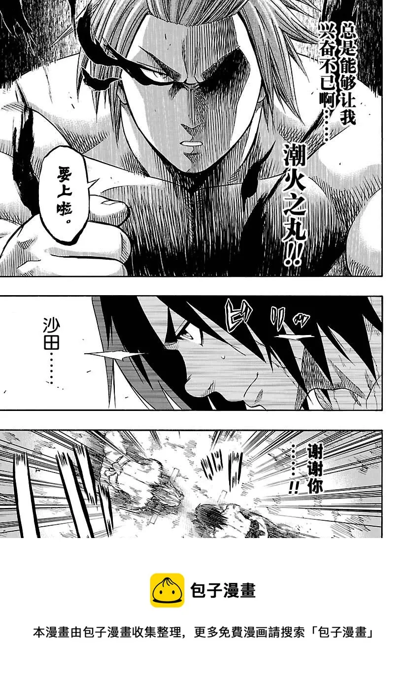 第111话 第19页