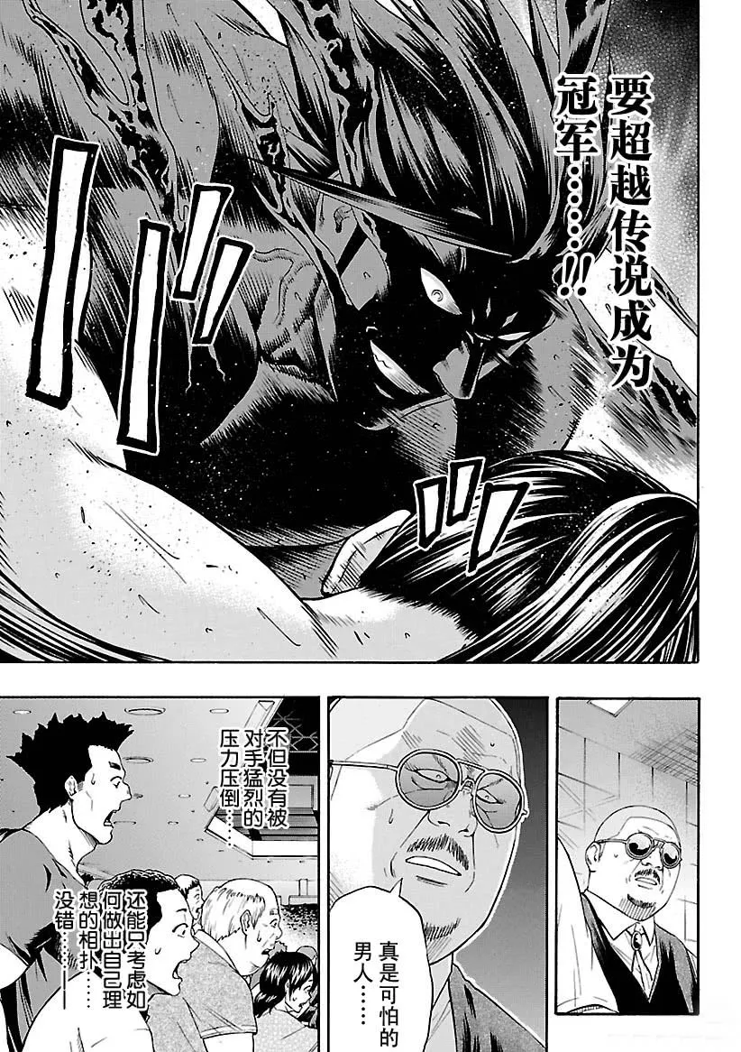 第112话 第9页