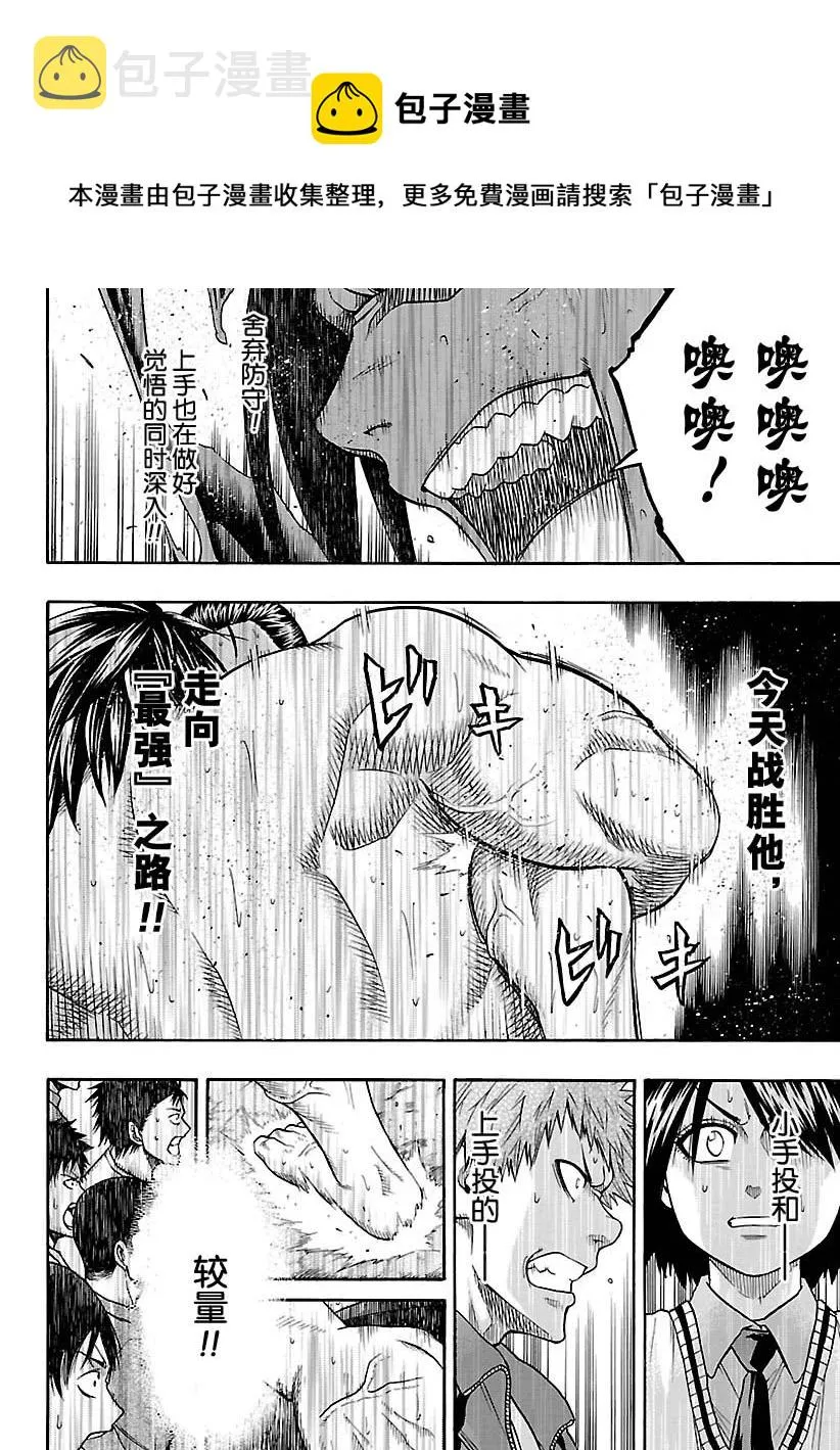 第112话 第12页