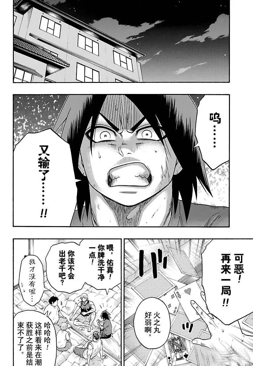 第113话 第12页