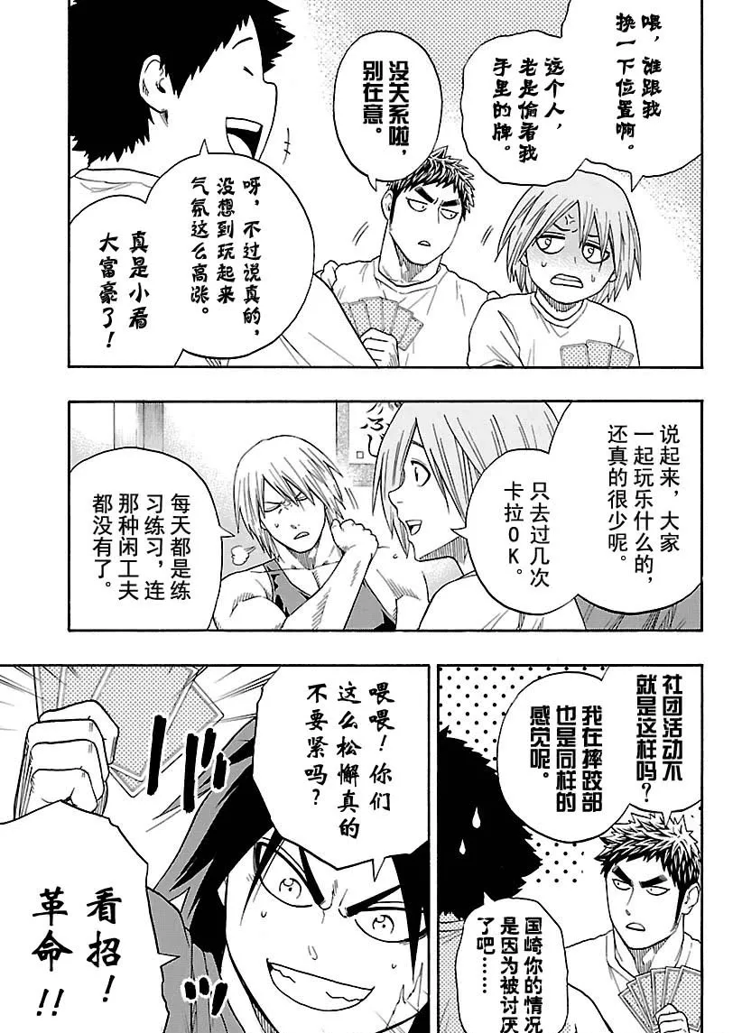 第113话 第13页