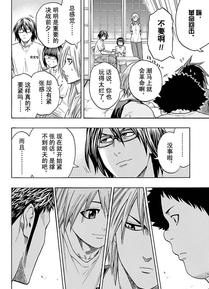 第113话 第14页