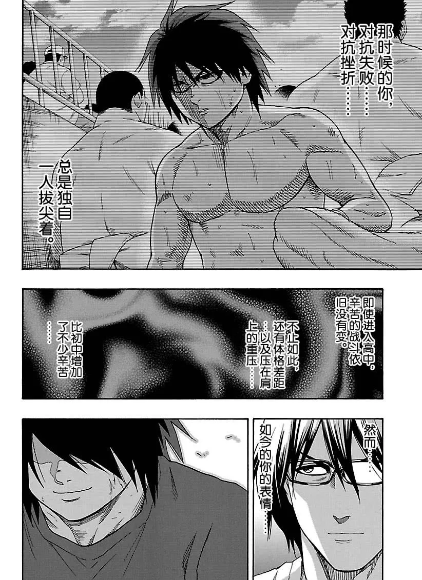 第113话 第16页