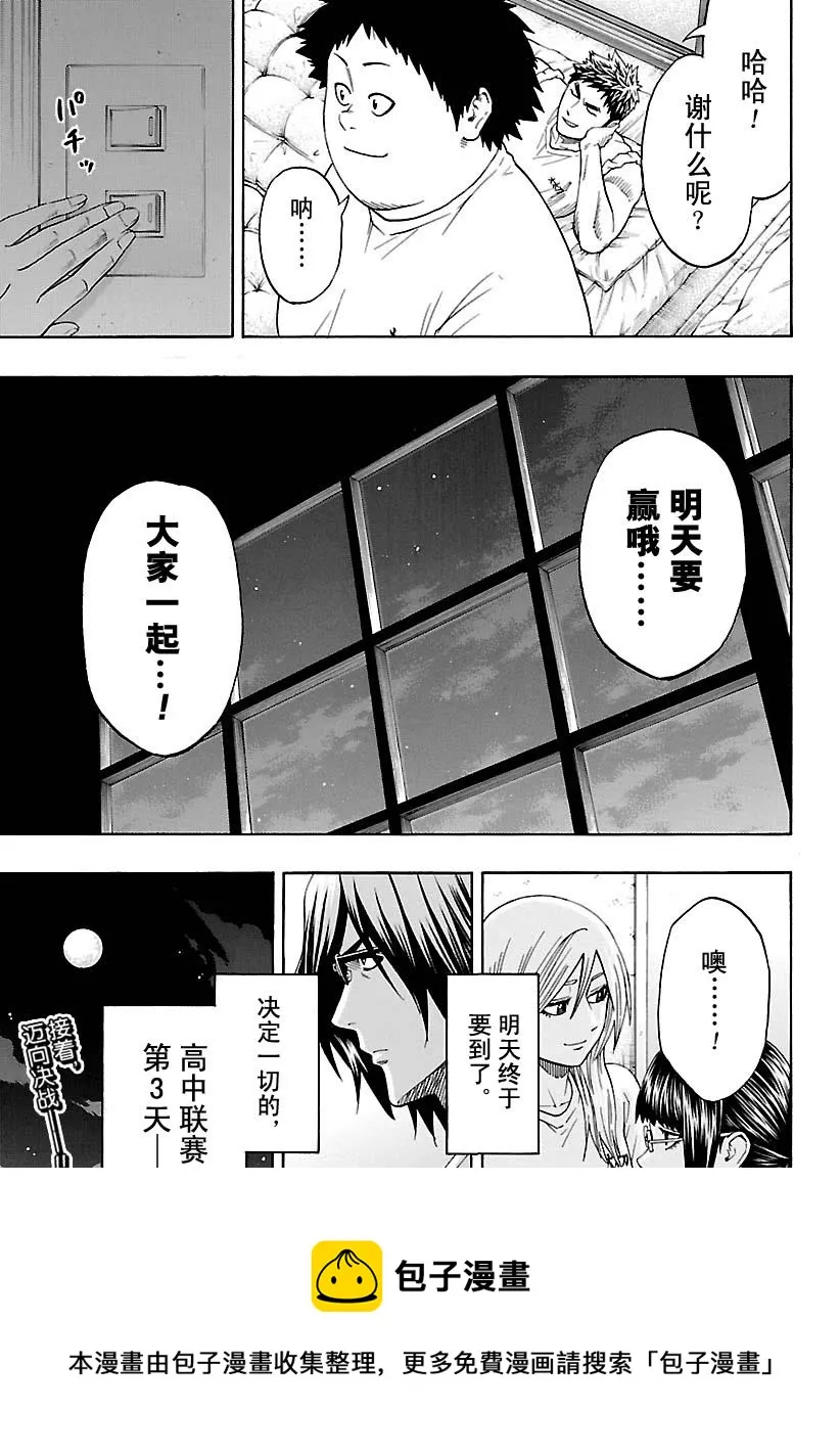第113话 第19页