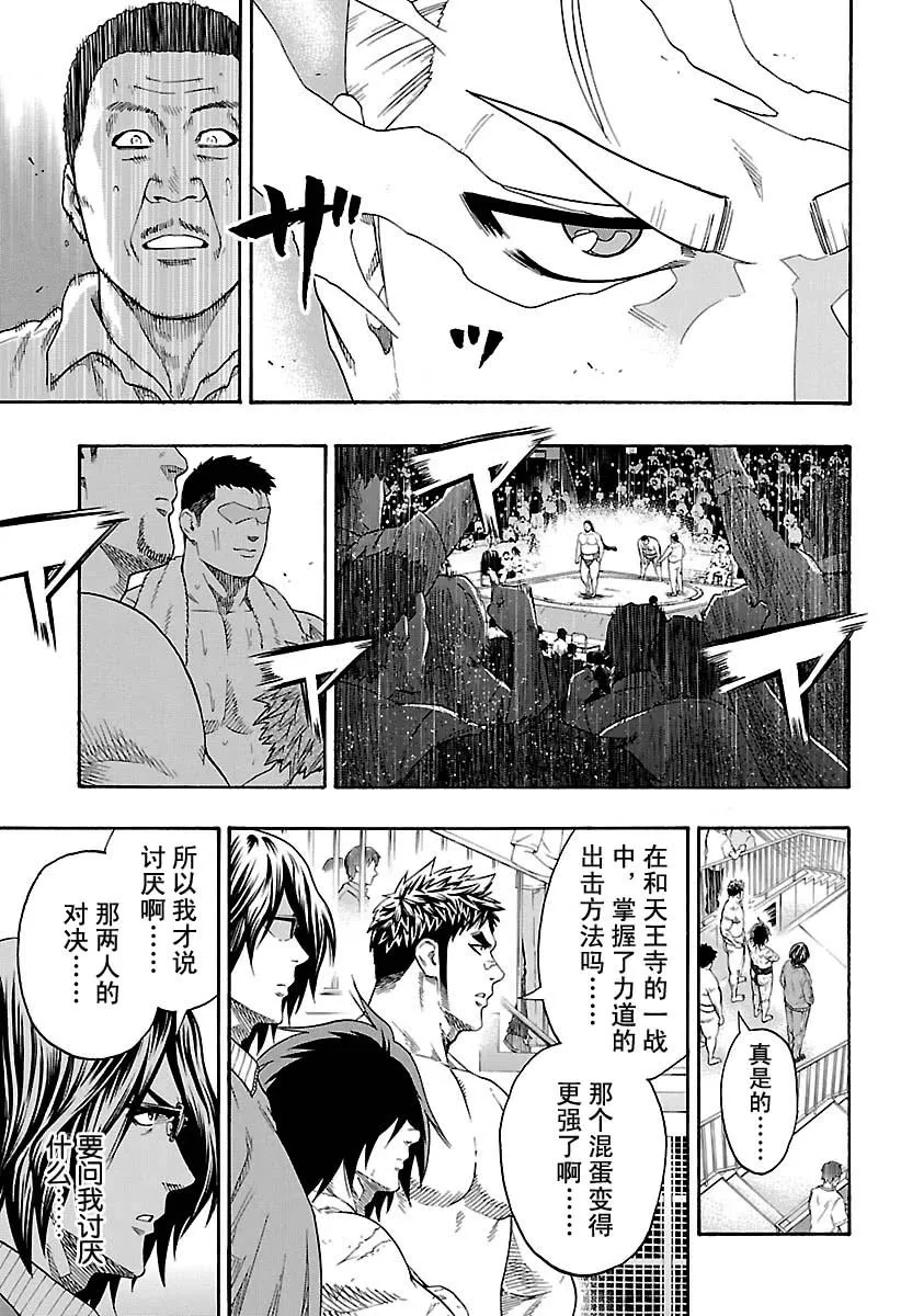 第114话 第3页