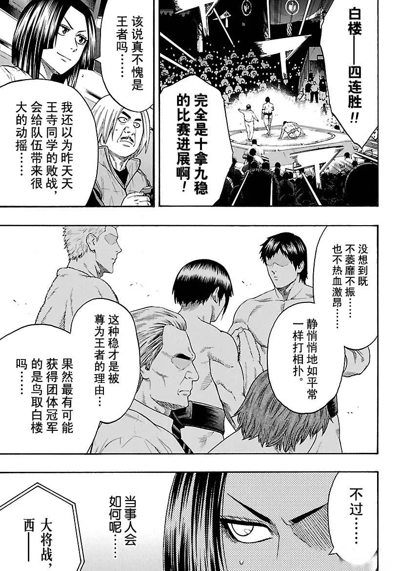 第114话 第5页