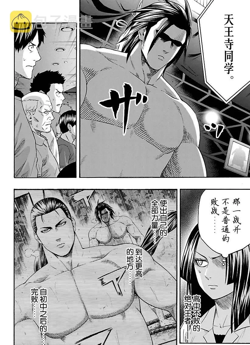 第114话 第6页