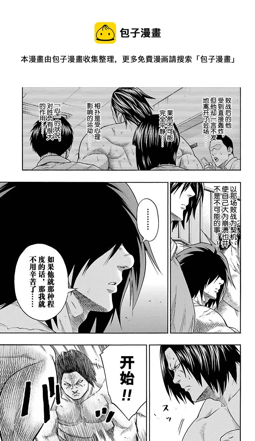 第114话 第7页