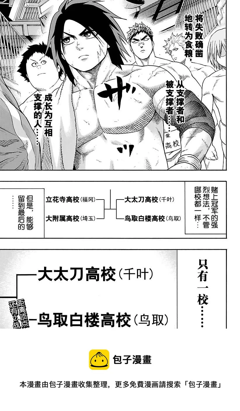 第114话 第19页