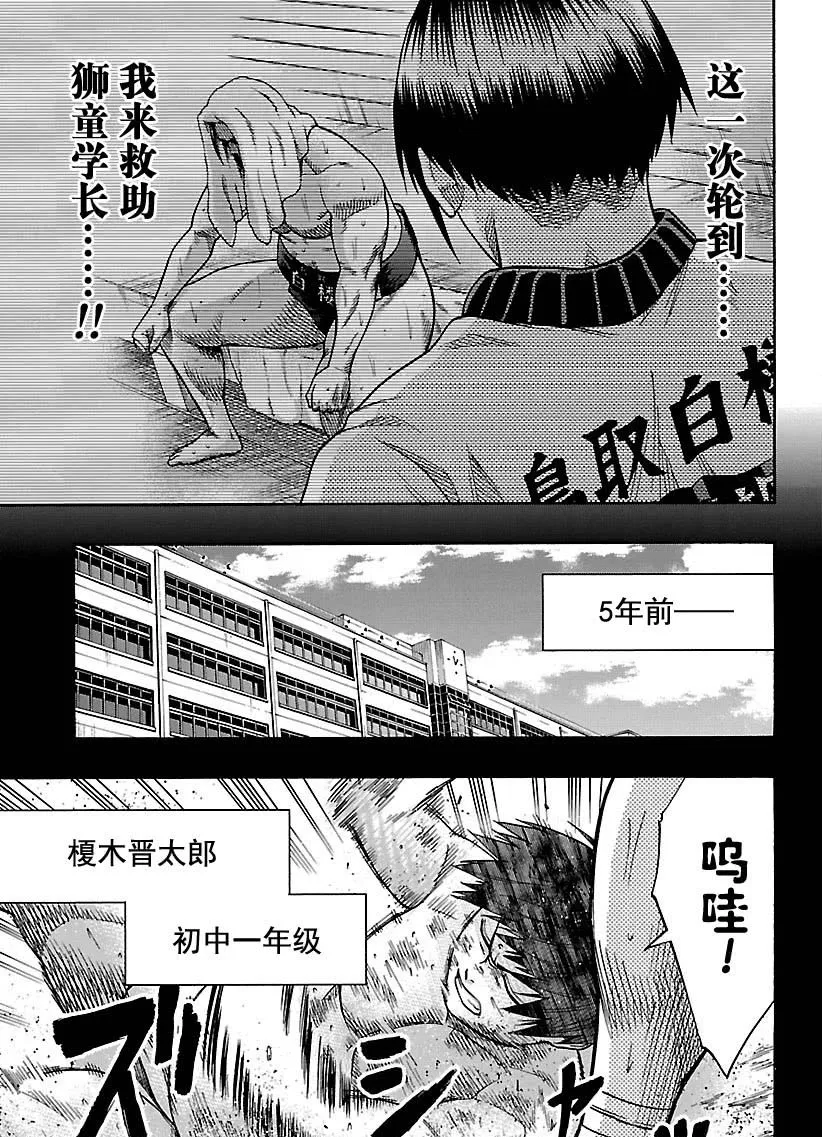 第116话 第3页