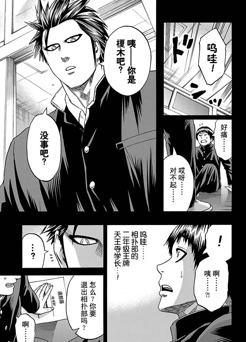 第116话 第5页