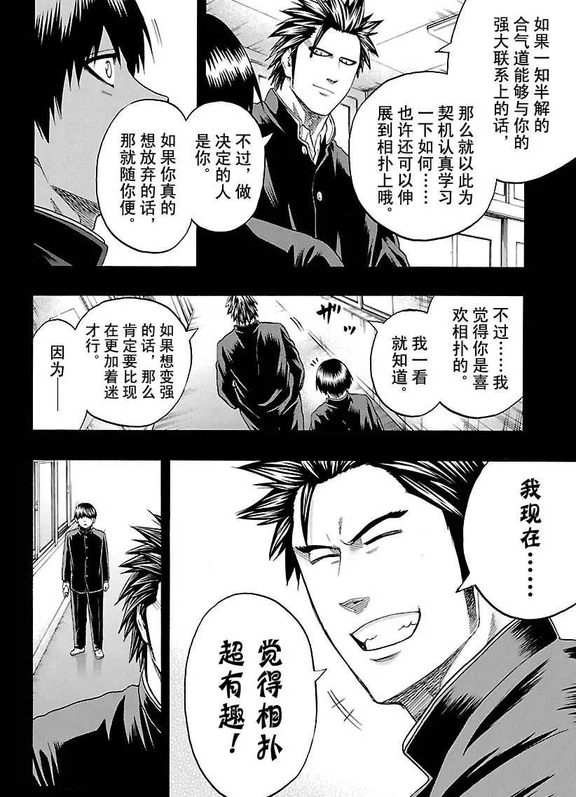 第116话 第10页