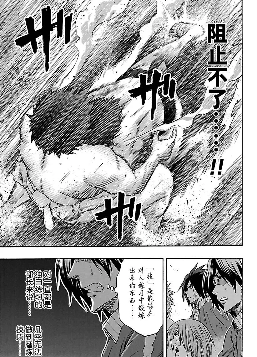 第116话 第15页
