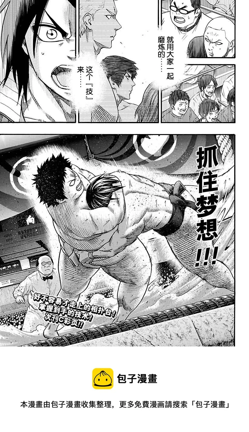 第116话 第19页