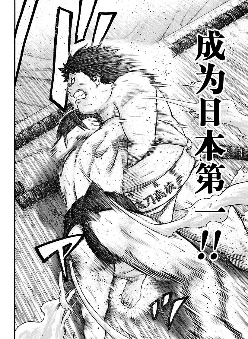 第117话 第3页