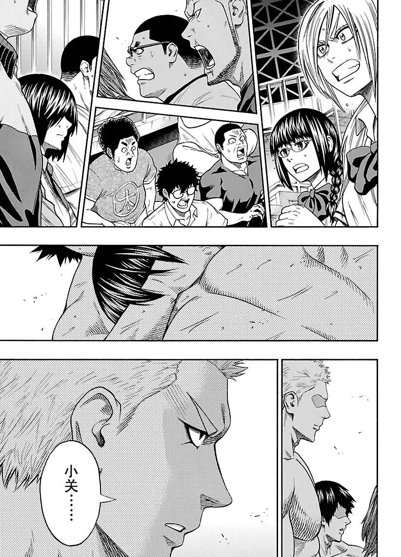 第117话 第4页
