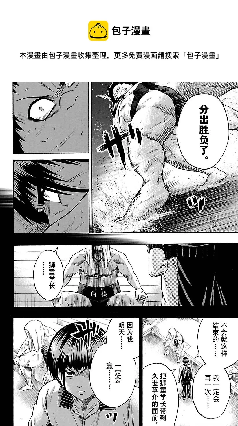 第117话 第5页