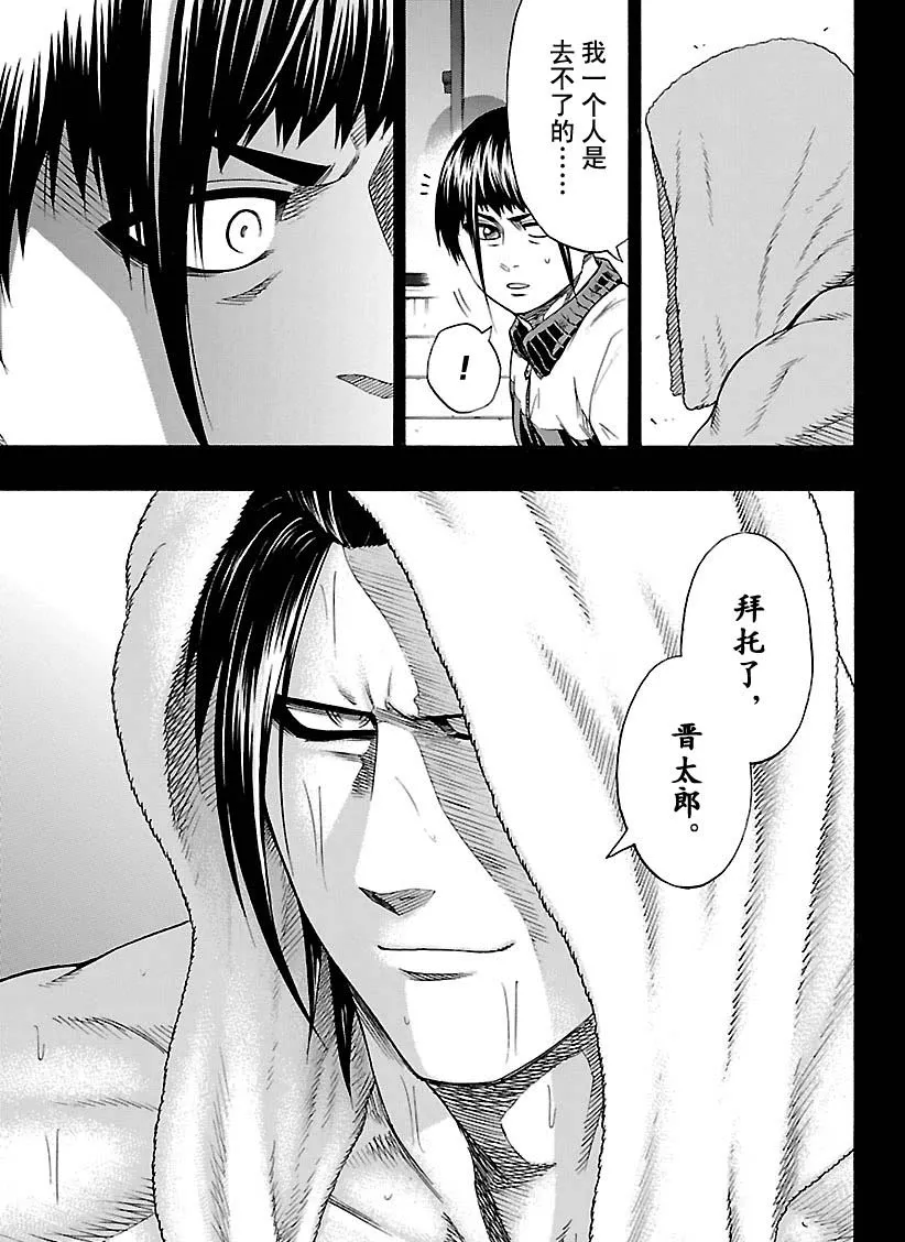 第117话 第6页