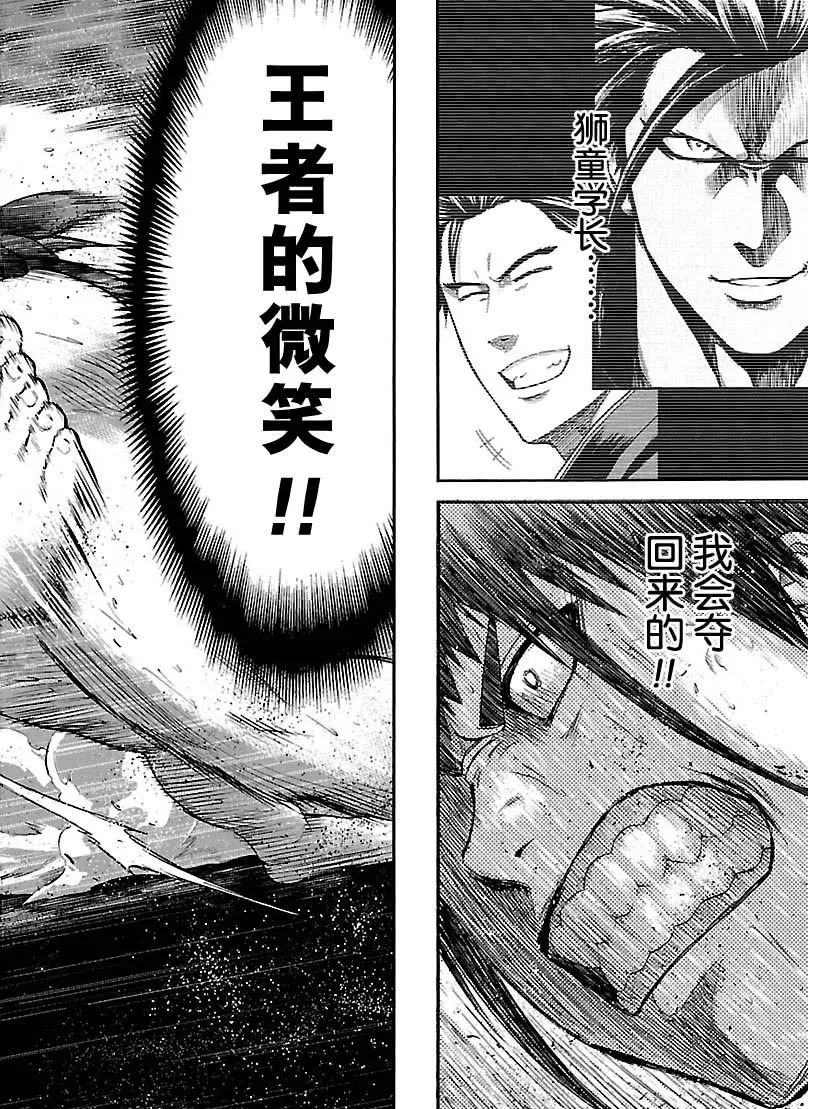 第117话 第7页