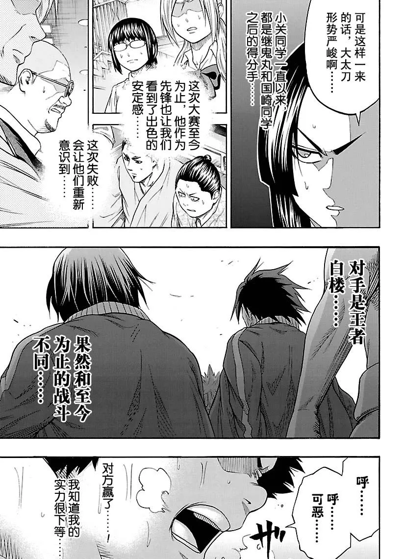 第117话 第12页