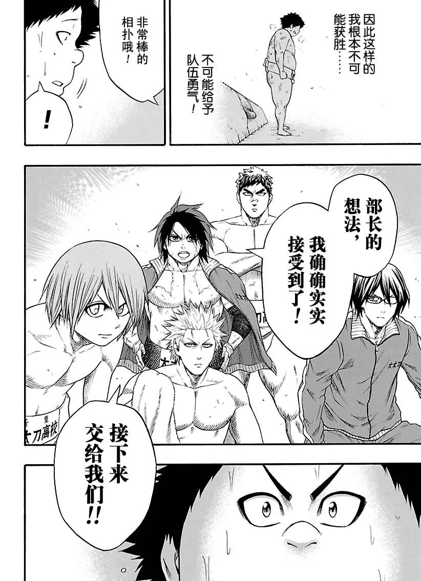 第117话 第13页