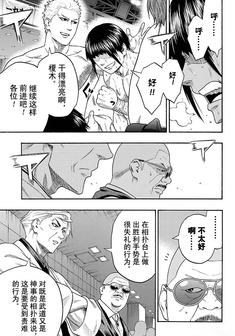 第117话 第14页