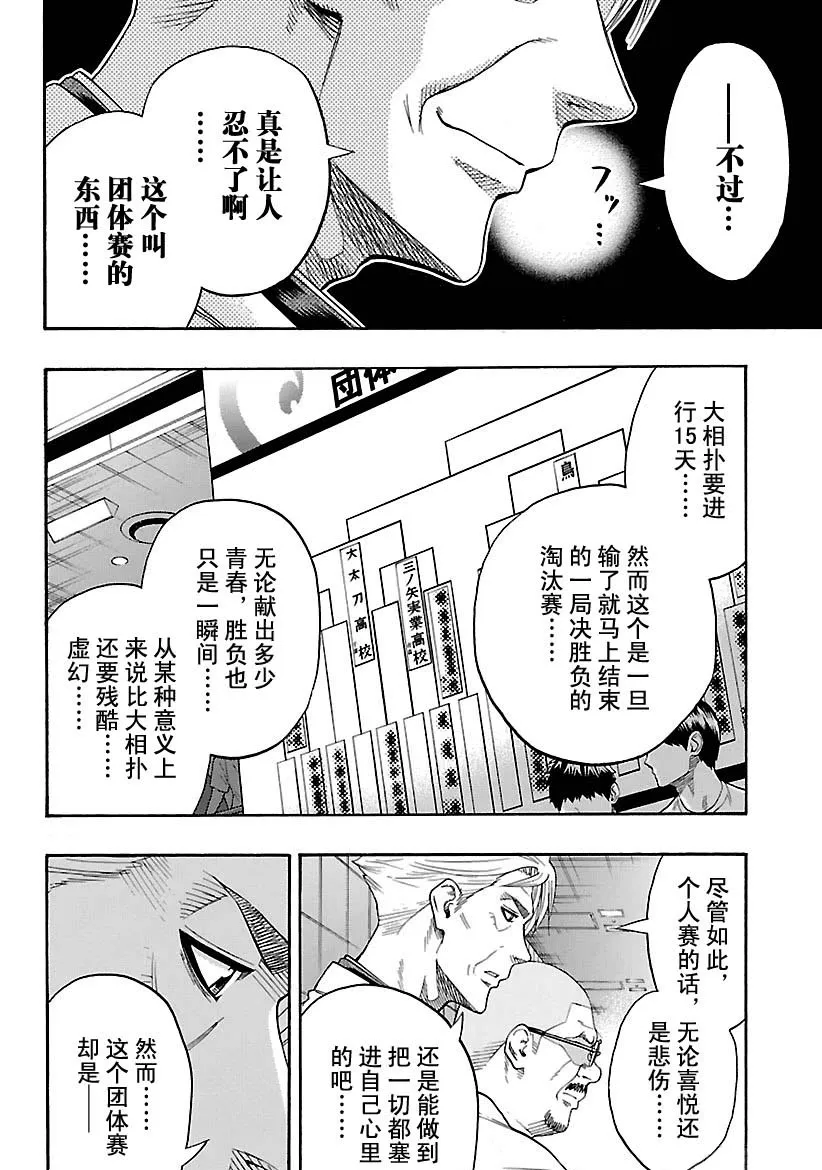 第117话 第15页