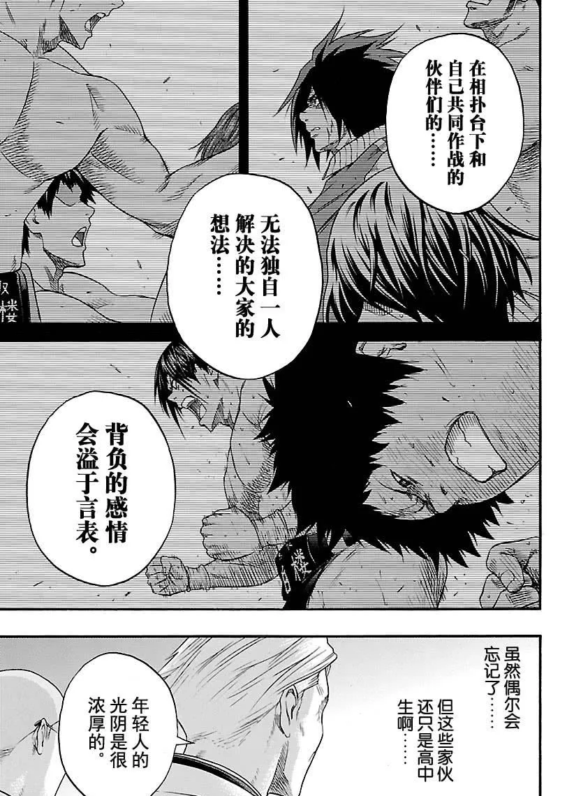 第117话 第16页