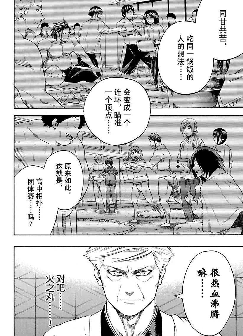 第117话 第17页