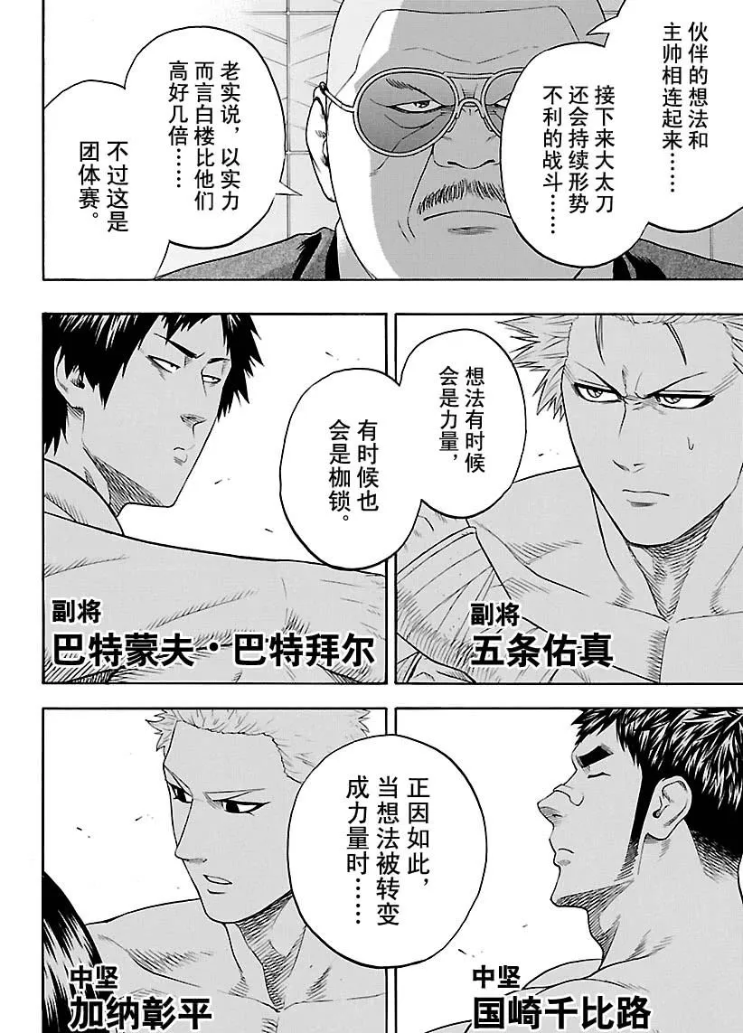 第117话 第19页