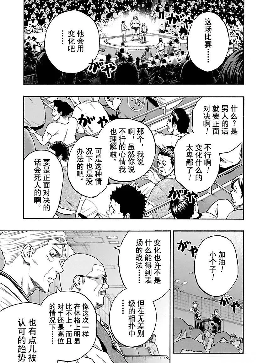 第118话 第3页