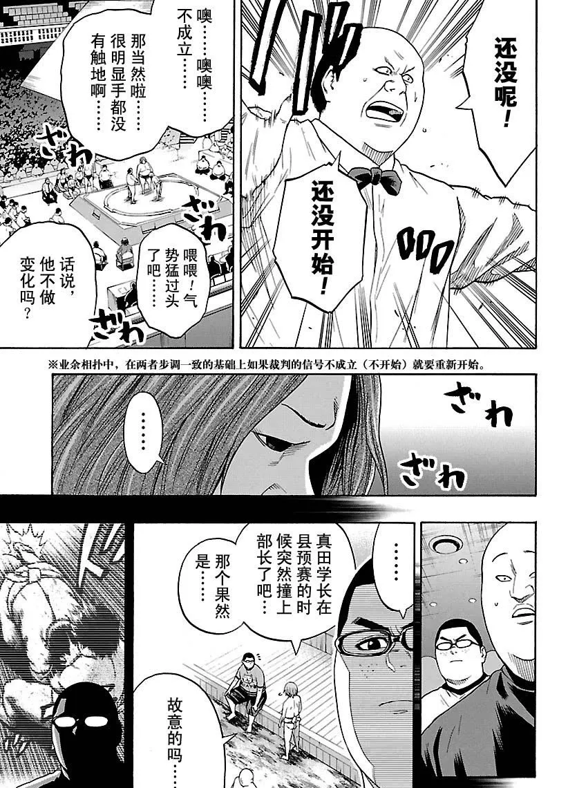 第118话 第7页