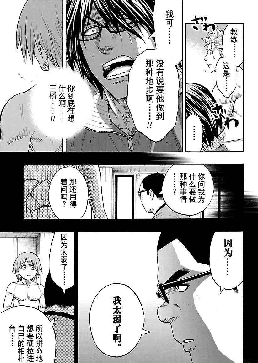 第118话 第9页