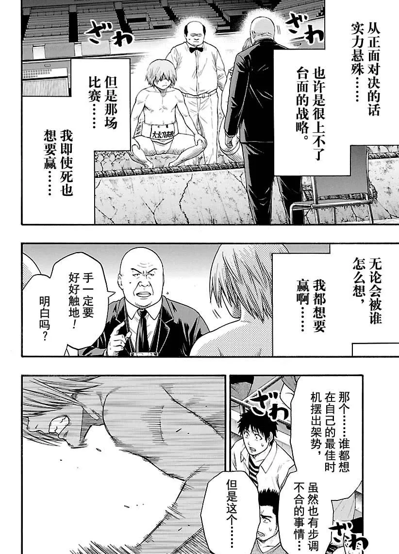 第118话 第10页